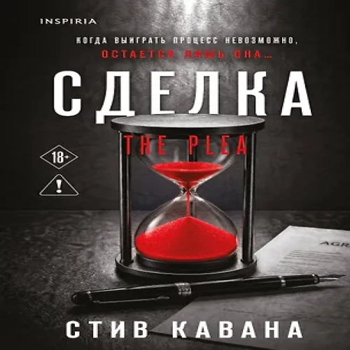 Сделка (#2) (Где дешевле?)