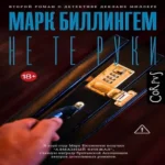 Не те руки (Где дешевле?)