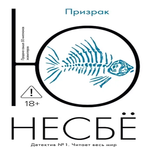 Призрак (Где дешевле?)