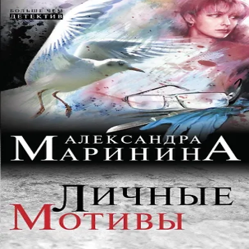 Личные мотивы (Где дешевле?)