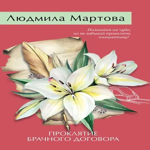 Проклятие брачного договора (Где дешевле?)