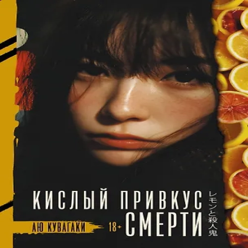 Кислый привкус смерти (Где дешевле?)