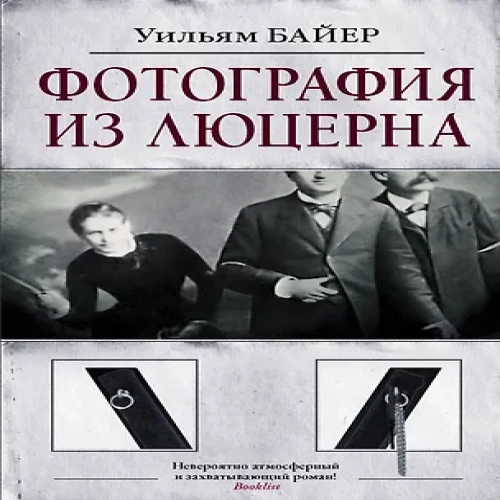 Фотография из Люцерна (Где дешевле?)