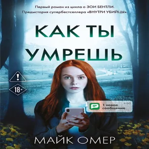 Как ты умрешь (#1) (Где дешевле?)