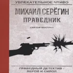 Святой выстрел (Где дешевле?)