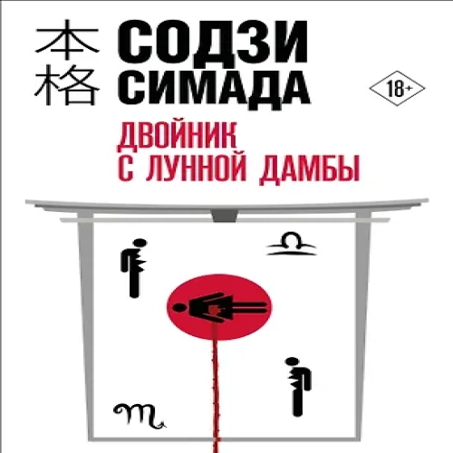 Двойник с лунной дамбы (Где дешевле?)