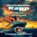 Слепой цирюльник (Где дешевле?)