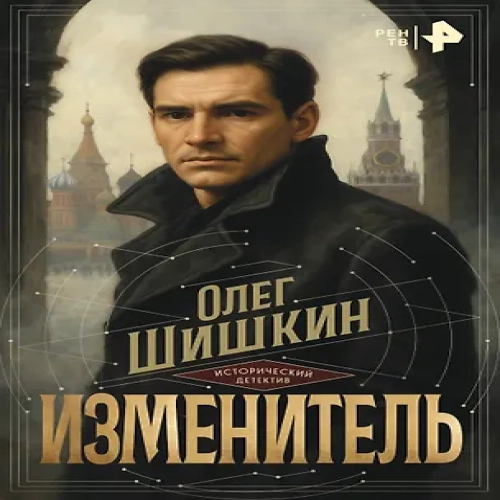 Изменитель (Где дешевле?)