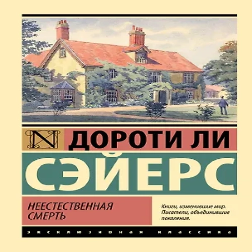 Неестественная смерть (Где дешевле?)