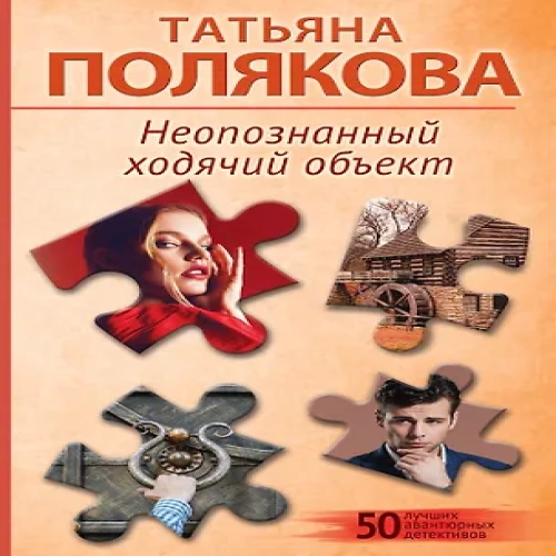 Неопознанный ходячий объект (Где дешевле?)