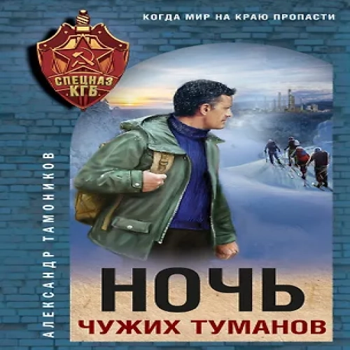 Ночь чужих туманов (Где дешевле?)