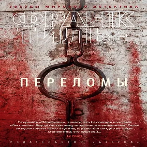 Переломы (Где дешевле?)