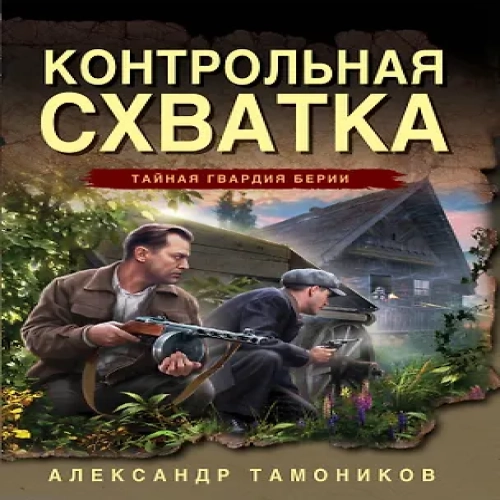 Контрольная схватка (Где дешевле?)