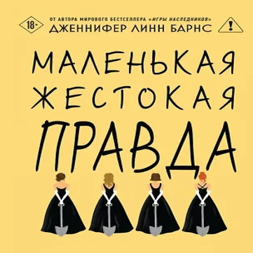Маленькая жестокая правда (Где дешевле?)