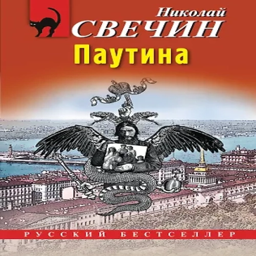 Паутина (Где дешевле?)