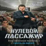 Нулевой пассажир (Где дешевле?)