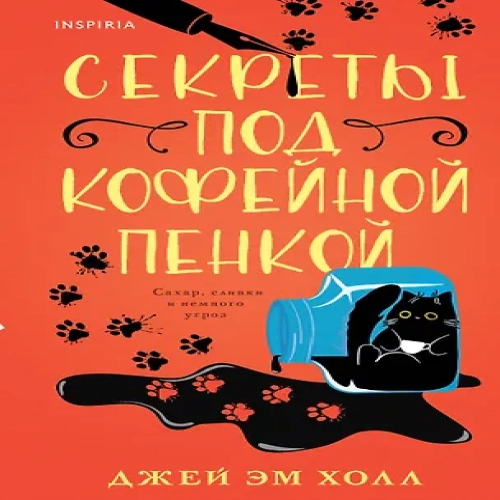 Секреты под кофейной пенкой (Где дешевле?)