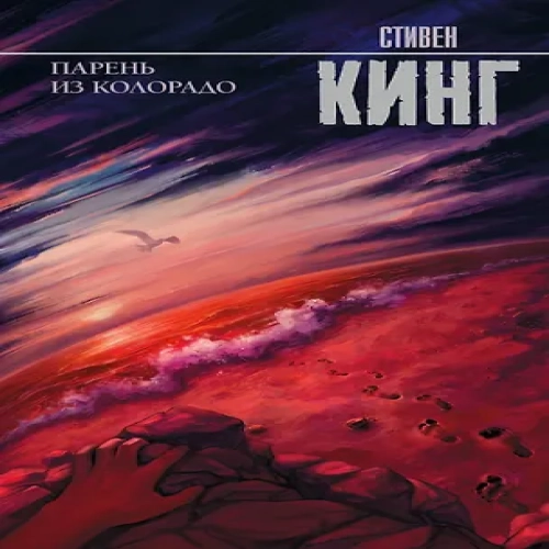 Парень из Колорадо (Где дешевле?)