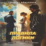 Правила логики (Где дешевле?)