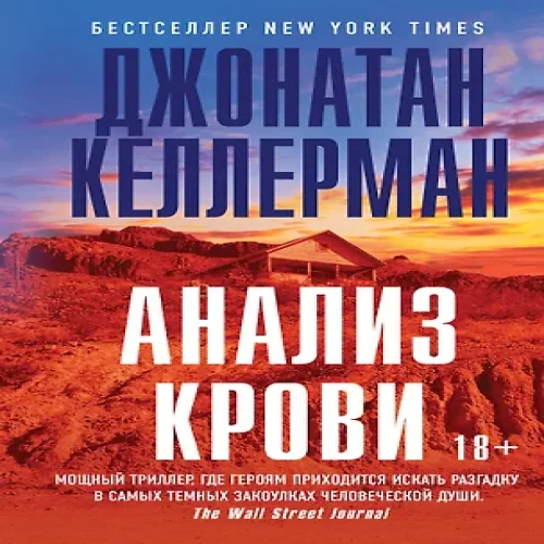 Анализ крови (Где дешевле?)