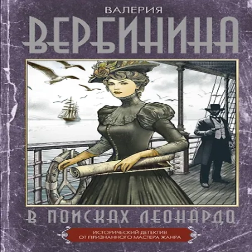 В поисках Леонардо (Где дешевле?)