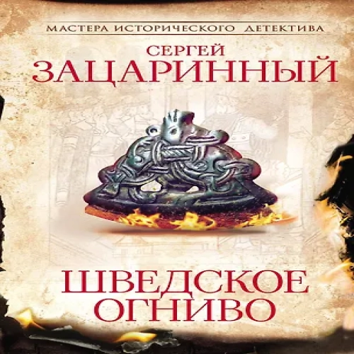Шведское огниво (Где дешевле?)