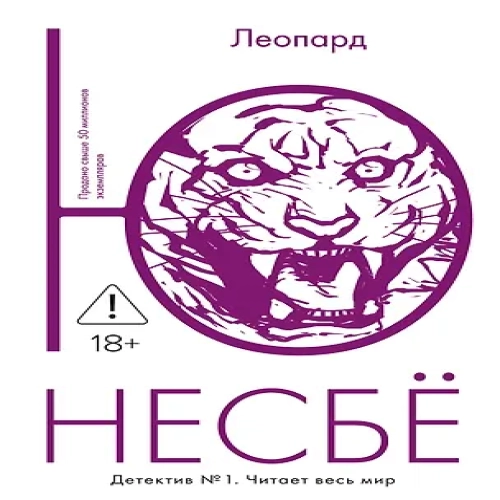 Леопард (Где дешевле?)