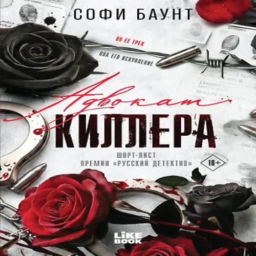 Адвокат киллера (Где дешевле?)