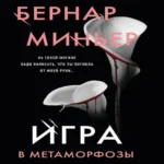 Игра в метаморфозы (Где дешевле?)