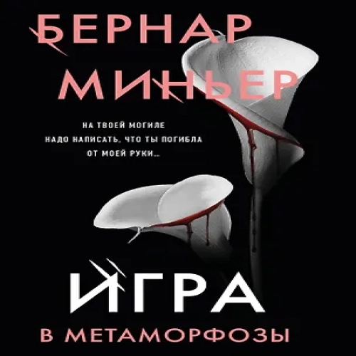 Игра в метаморфозы (Где дешевле?)