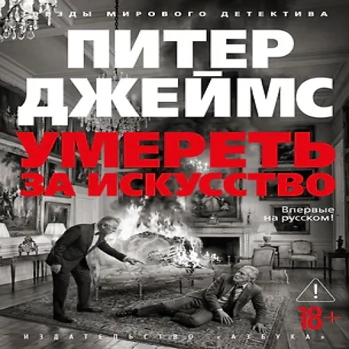 Умереть за искусство (Где дешевле?)