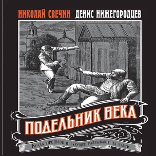 Подельник века #2 (Где дешевле?)