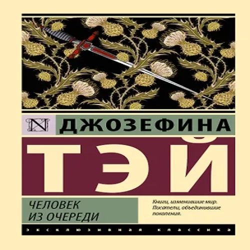 Человек из очереди (Где дешевле?)