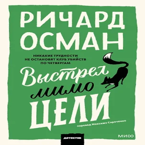 Выстрел мимо цели. Покетбук (Где дешевле?)