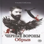 Обрыв (Где дешевле?)