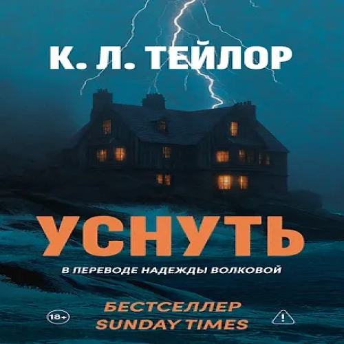 Уснуть (Где дешевле?)
