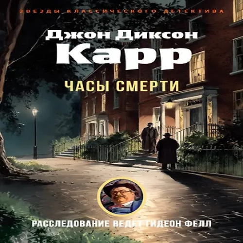 Часы смерти (Где дешевле?)