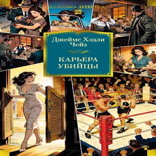 Карьера убийцы (Где дешевле?)