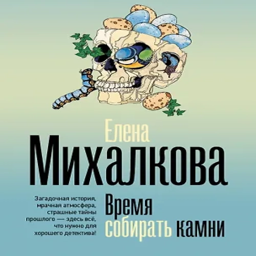 Время собирать камни (Где дешевле?)