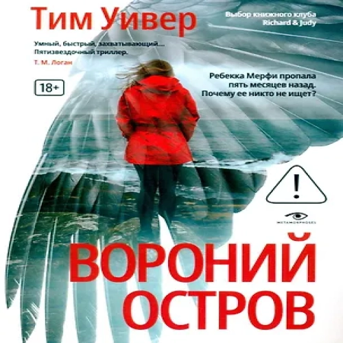 Вороний остров (Где дешевле?)