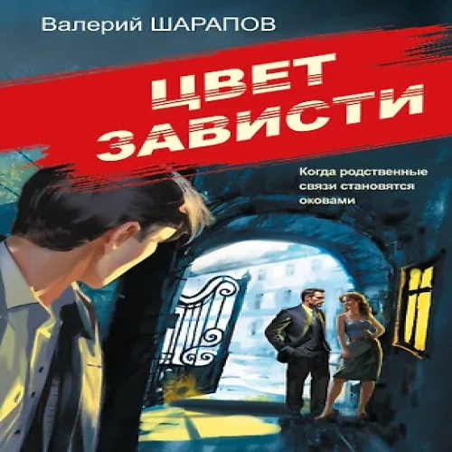 Цвет зависти (Где дешевле?)