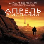 Апрель в Испании (Где дешевле?)