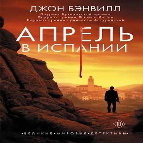 Апрель в Испании (Где дешевле?)
