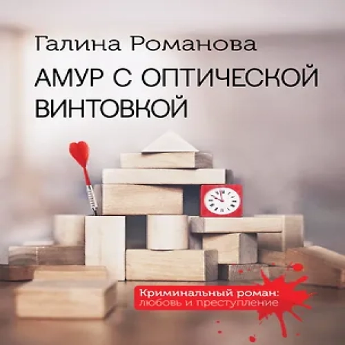 Амур с оптической винтовкой (Где дешевле?)