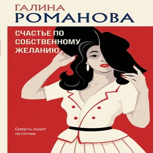 Счастье по собственному желанию (Где дешевле?)