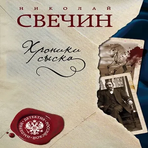 Хроники сыска (Где дешевле?)