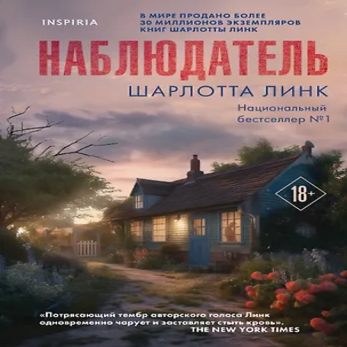 Наблюдатель (Где дешевле?)