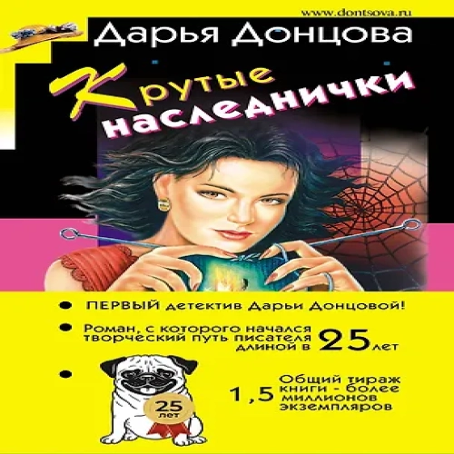 Крутые наследнички (Где дешевле?)
