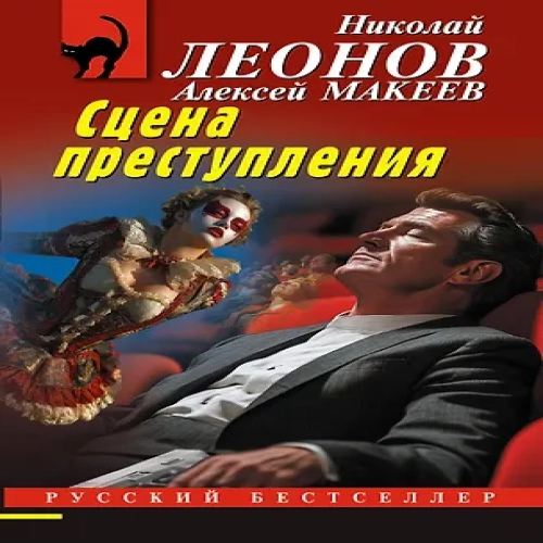 Сцена преступления (Где дешевле?)