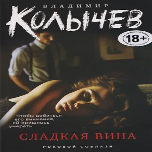 Сладкая вина (Где дешевле?)
